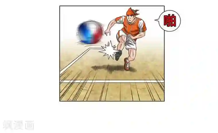 神之网式足球第48话