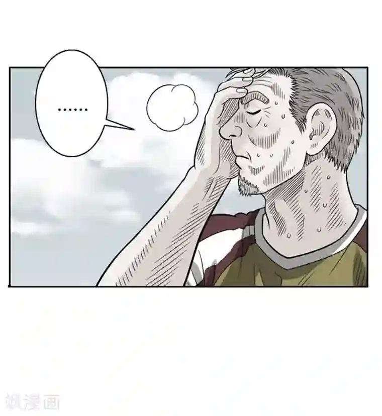 神之网式足球第49话