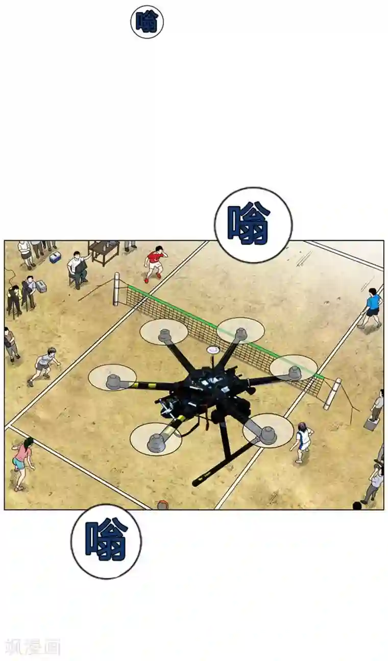 神之网式足球第49话