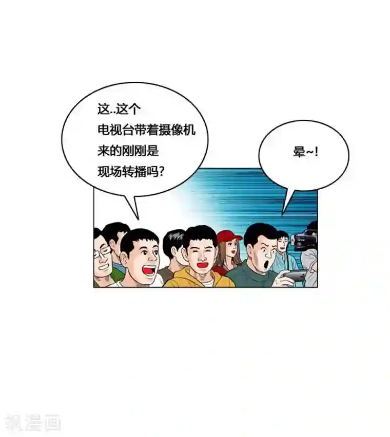 神之网式足球第49话