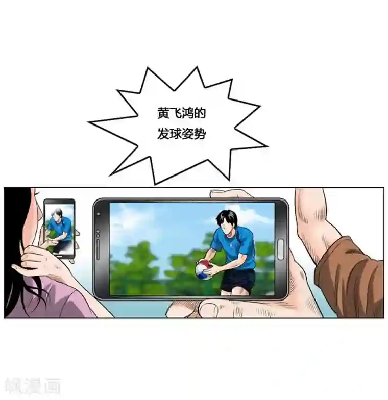 神之网式足球第49话