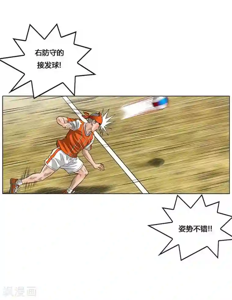 神之网式足球第49话