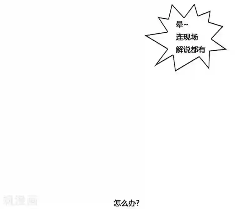 神之网式足球第49话