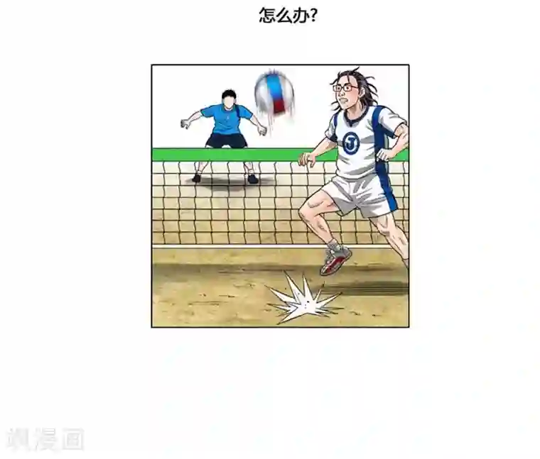 神之网式足球第49话