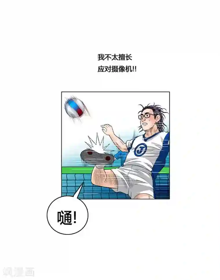 神之网式足球第49话