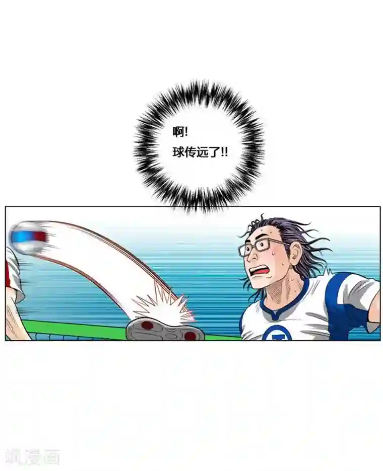 神之网式足球第49话