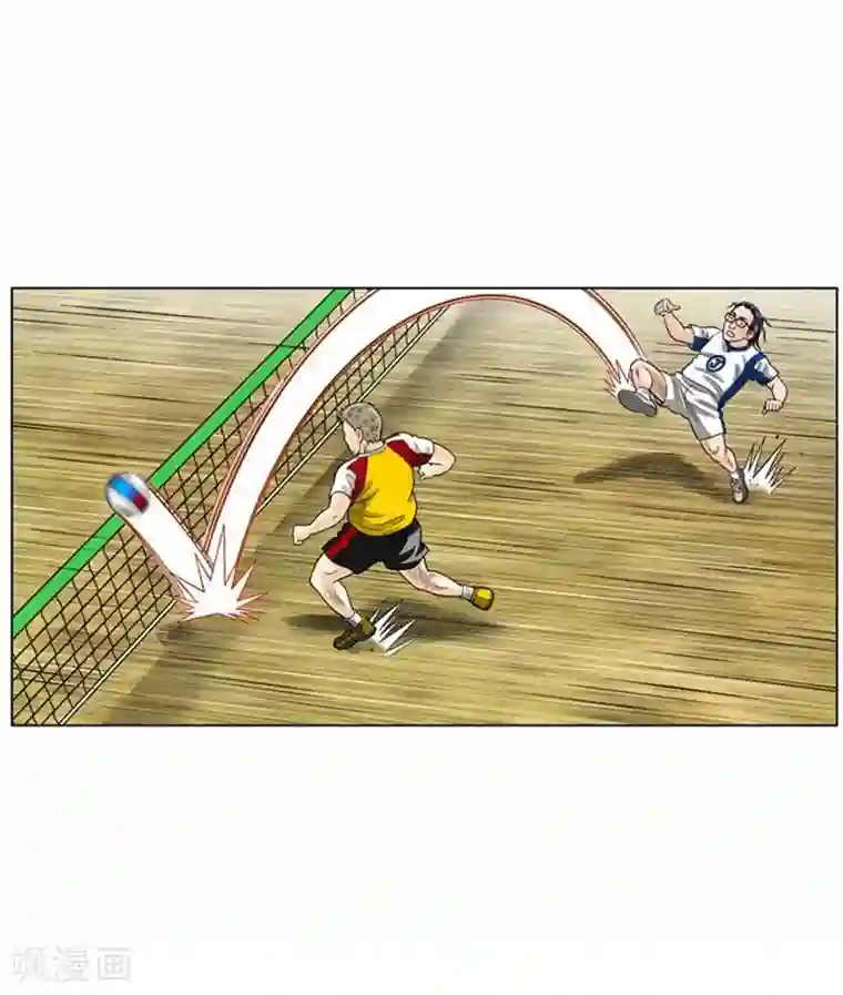 神之网式足球第49话