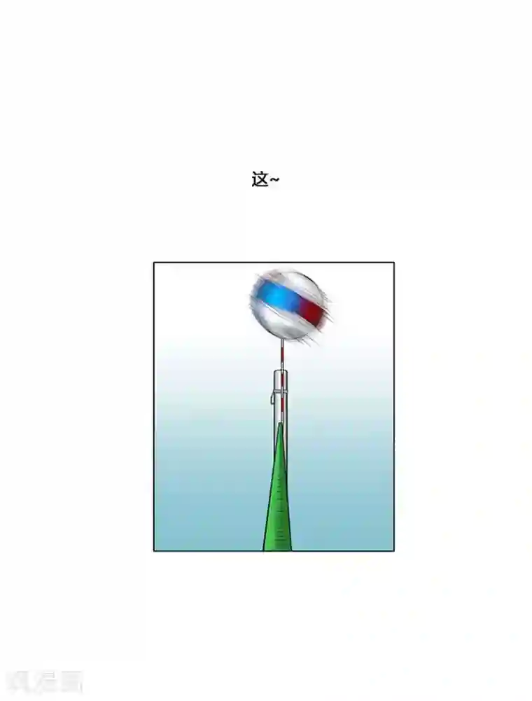 神之网式足球第49话