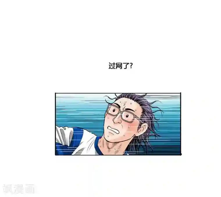神之网式足球第49话