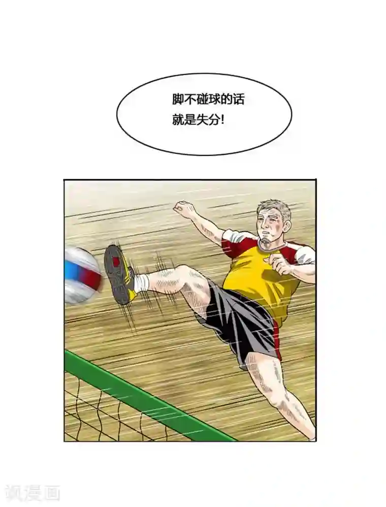 神之网式足球第49话