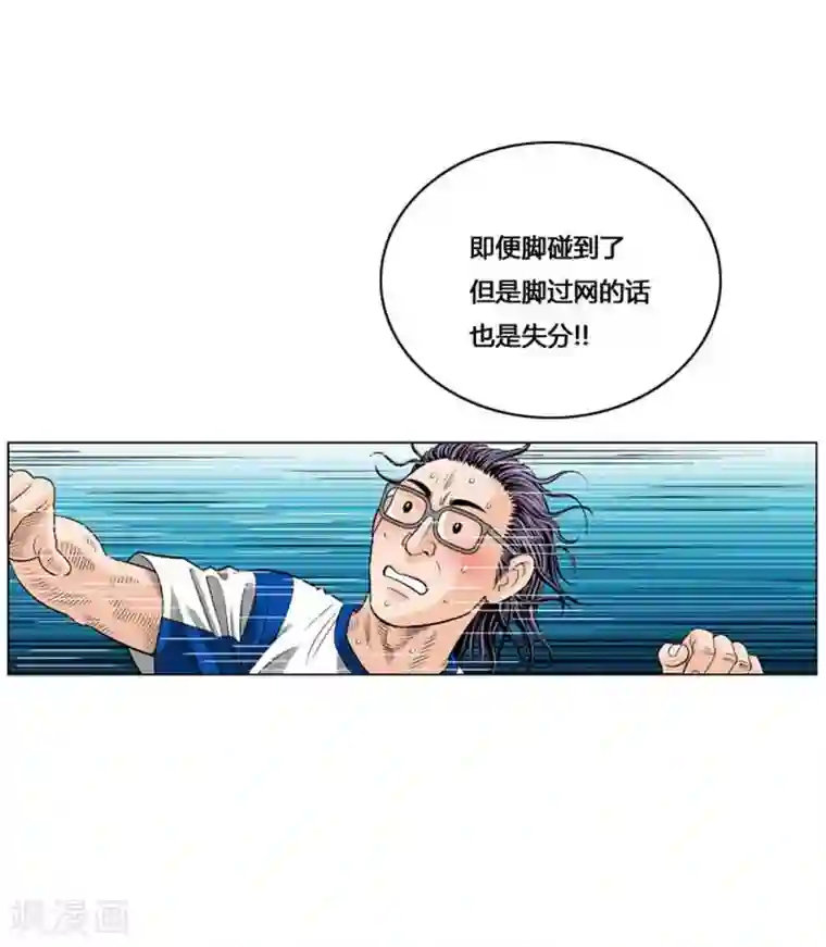 神之网式足球第49话