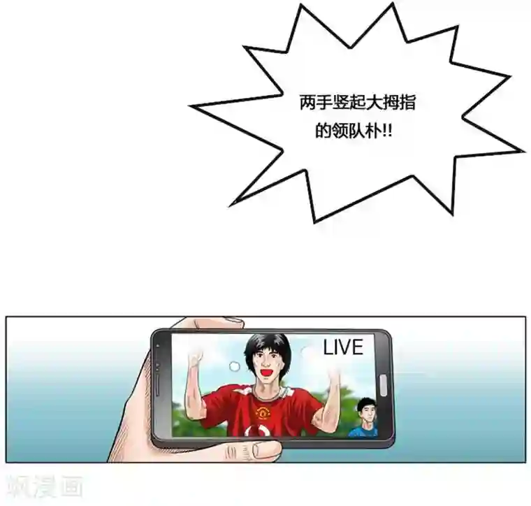 神之网式足球第49话