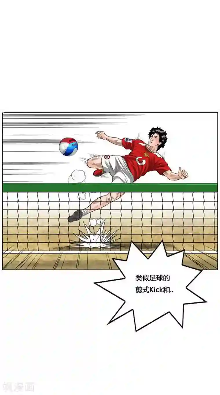 神之网式足球第49话