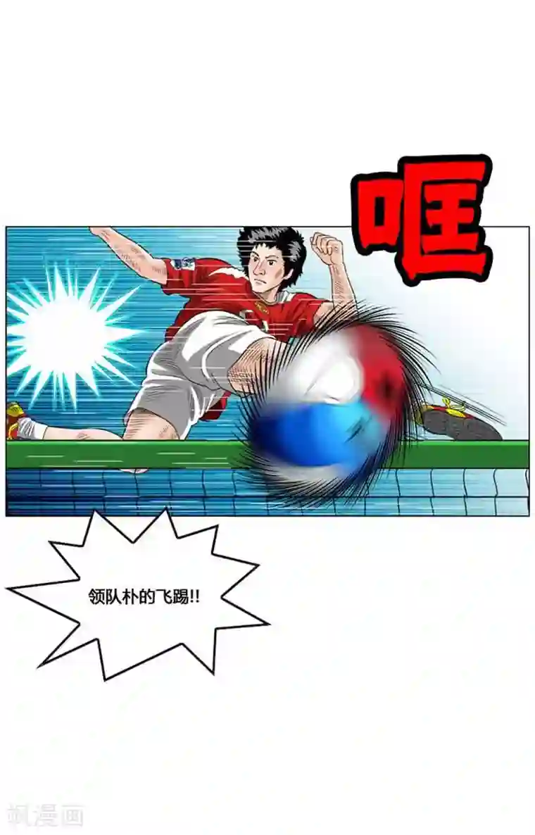 神之网式足球第49话