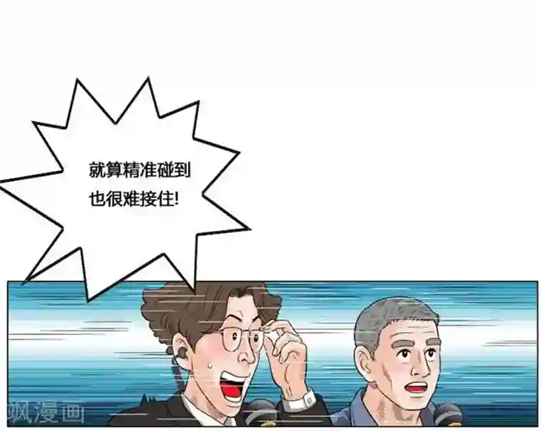 神之网式足球第49话