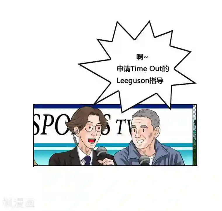 神之网式足球第49话