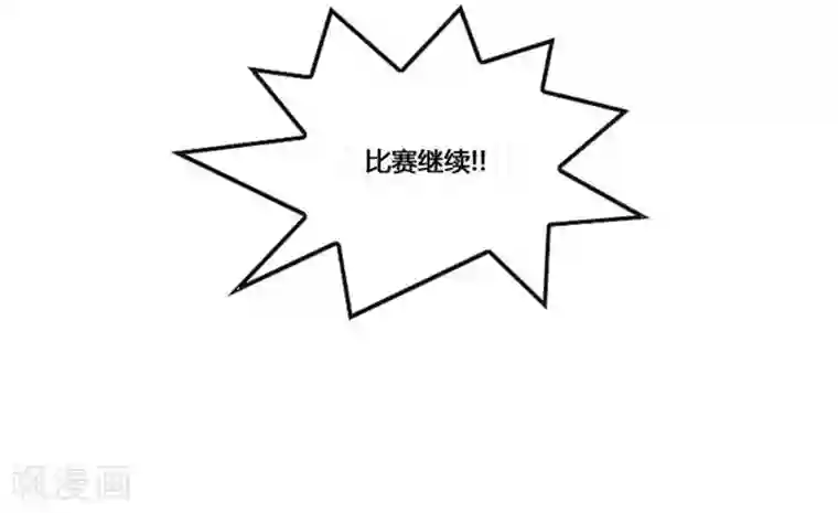 神之网式足球第49话