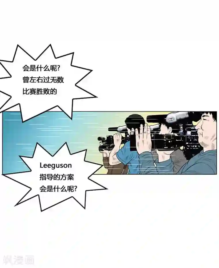 神之网式足球第49话