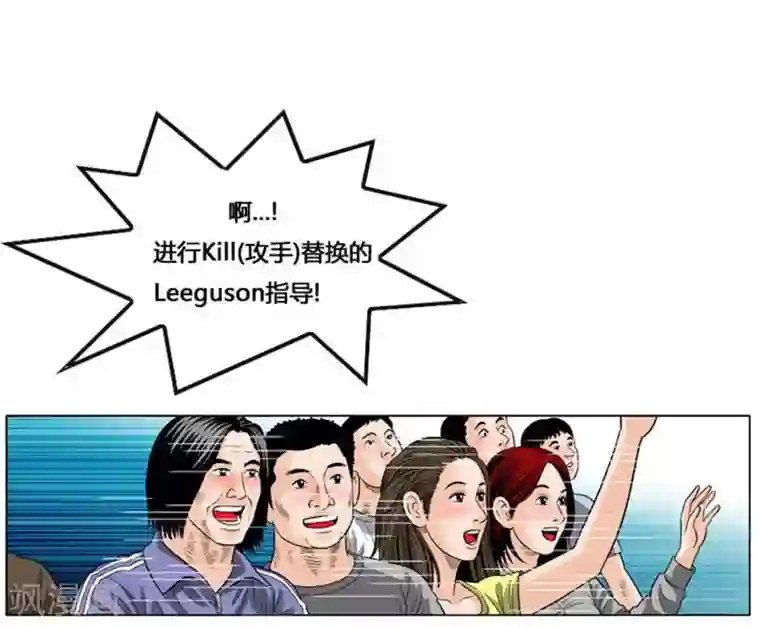 神之网式足球第49话