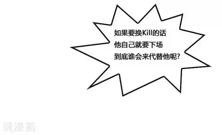 神之网式足球第49话