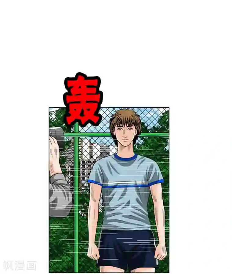 神之网式足球第49话