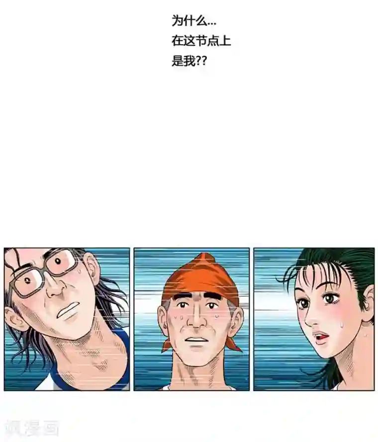 神之网式足球第49话