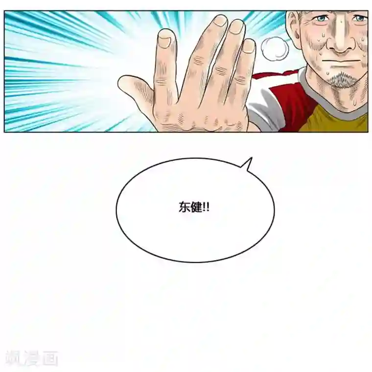 神之网式足球第49话