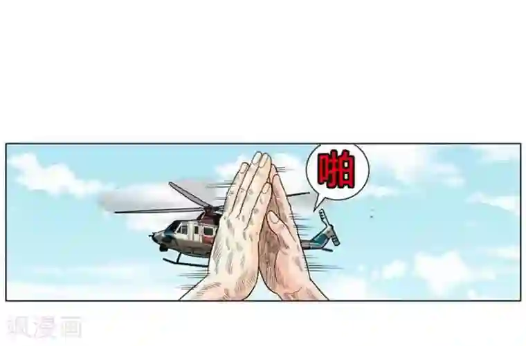 神之网式足球第49话