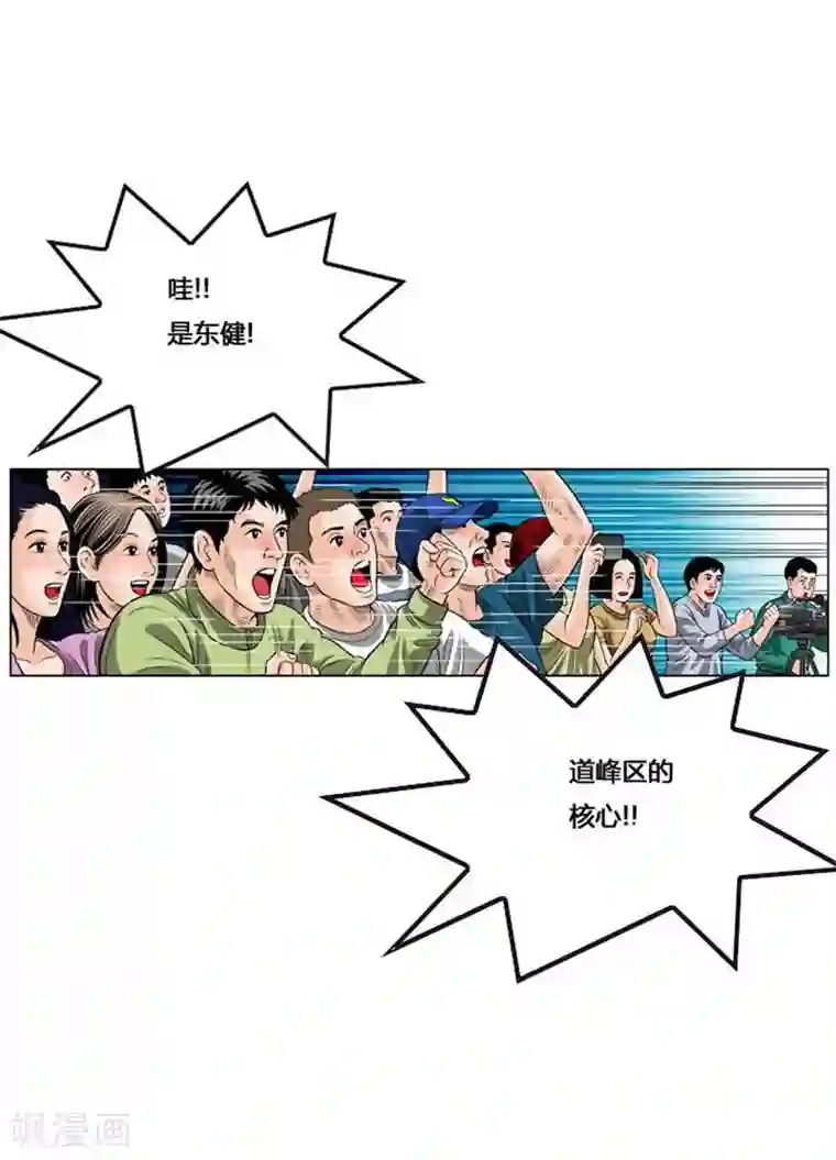 神之网式足球第49话