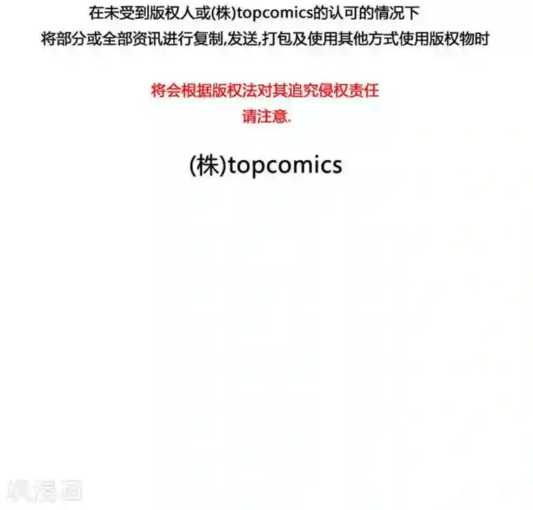 神之网式足球第49话