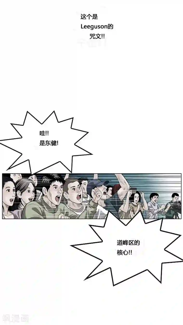 神之网式足球第50话