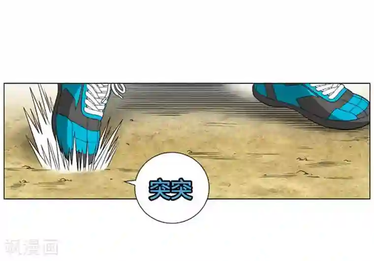 神之网式足球第50话