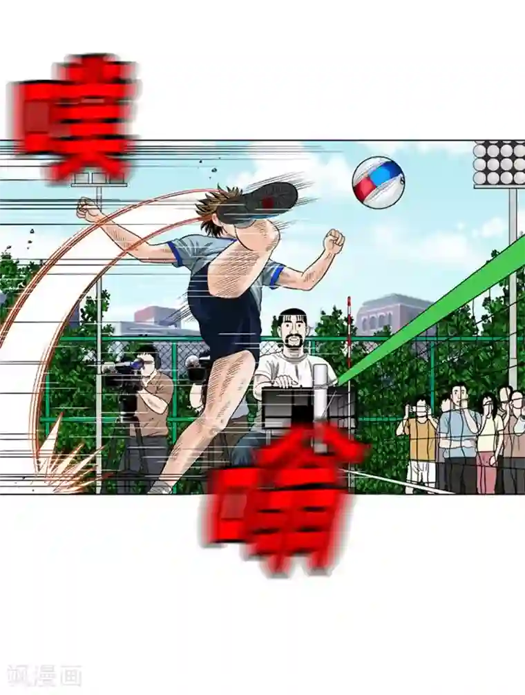 神之网式足球第50话