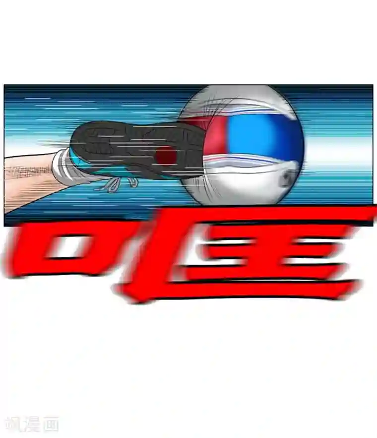 神之网式足球第50话