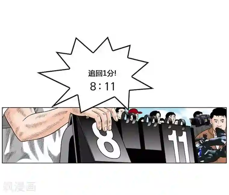 神之网式足球第50话