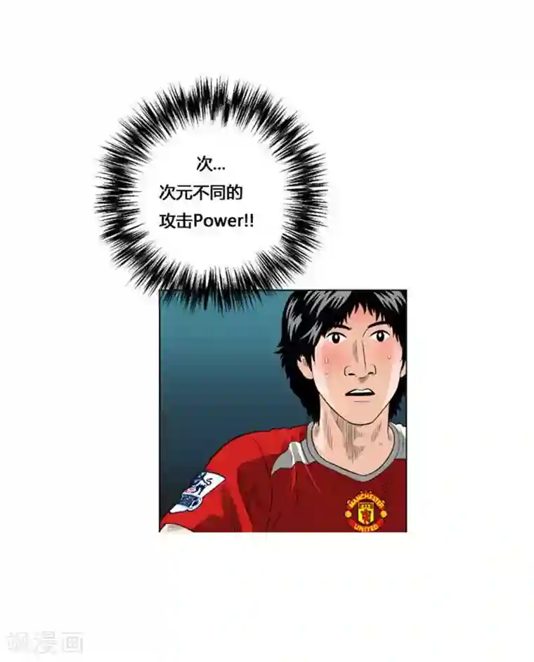 神之网式足球第50话