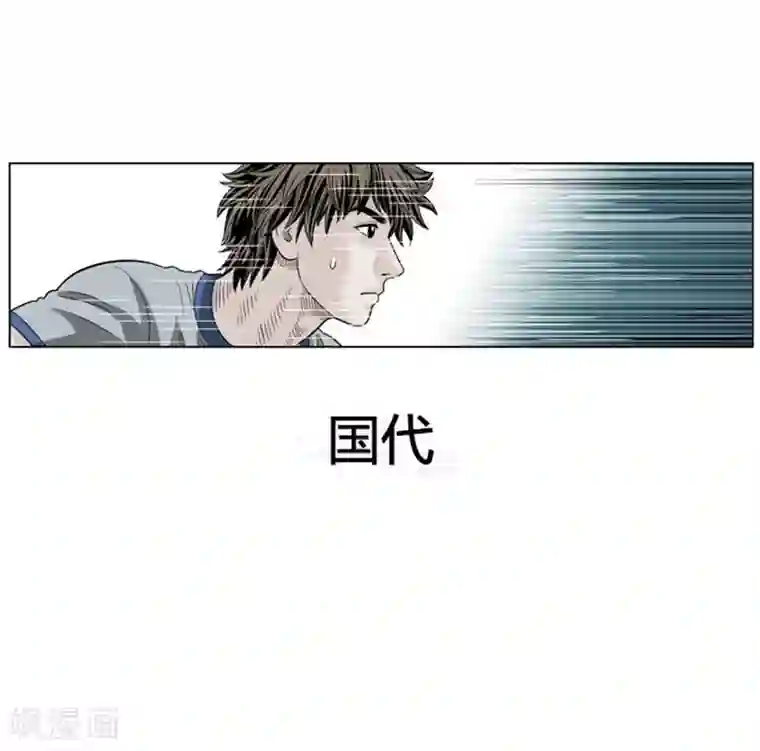 神之网式足球第50话