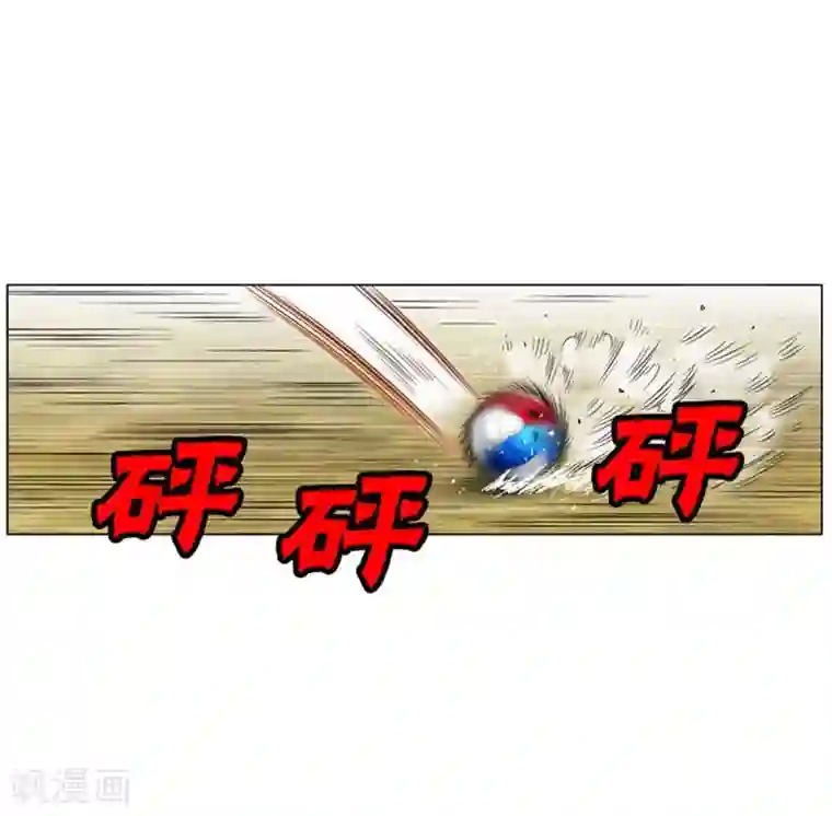 神之网式足球第50话