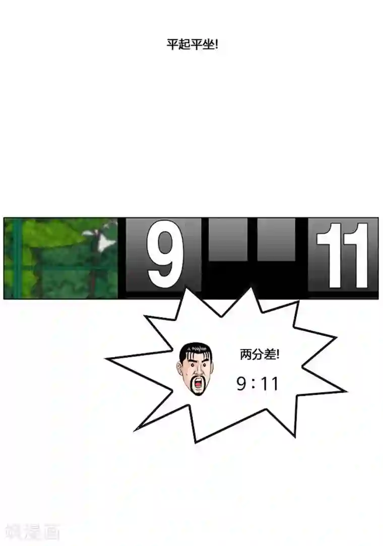 神之网式足球第50话