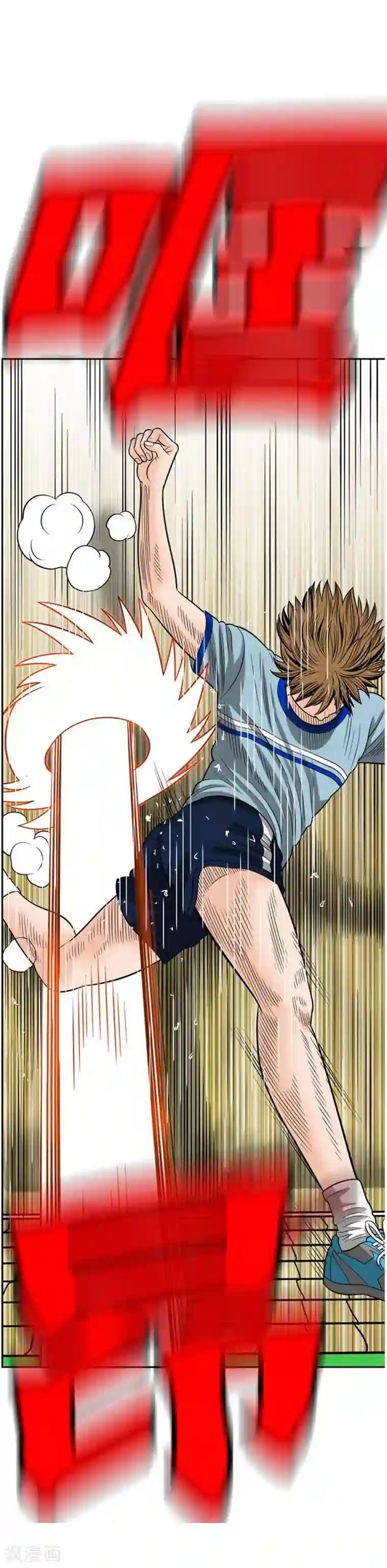 神之网式足球第50话