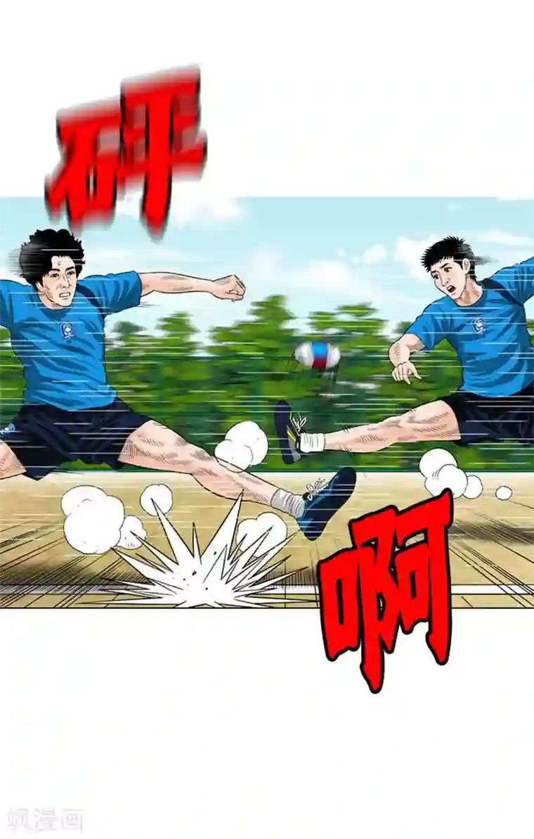 神之网式足球第50话