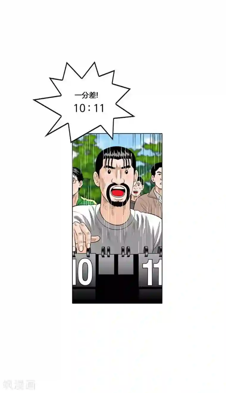 神之网式足球第50话