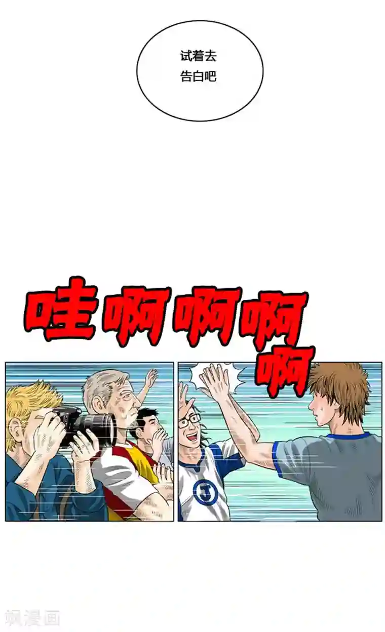 神之网式足球第50话