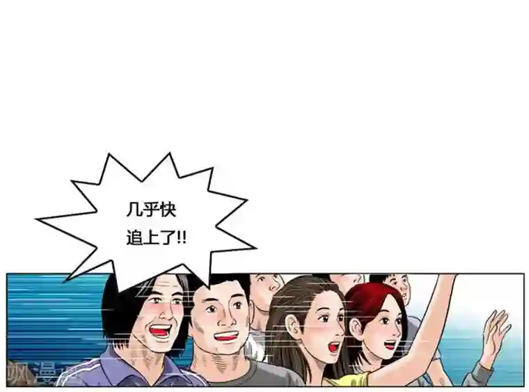 神之网式足球第50话