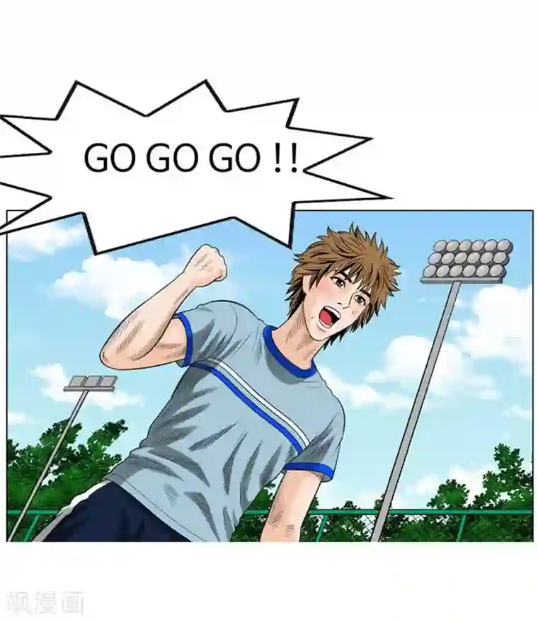 神之网式足球第50话