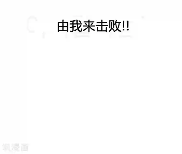 神之网式足球第50话