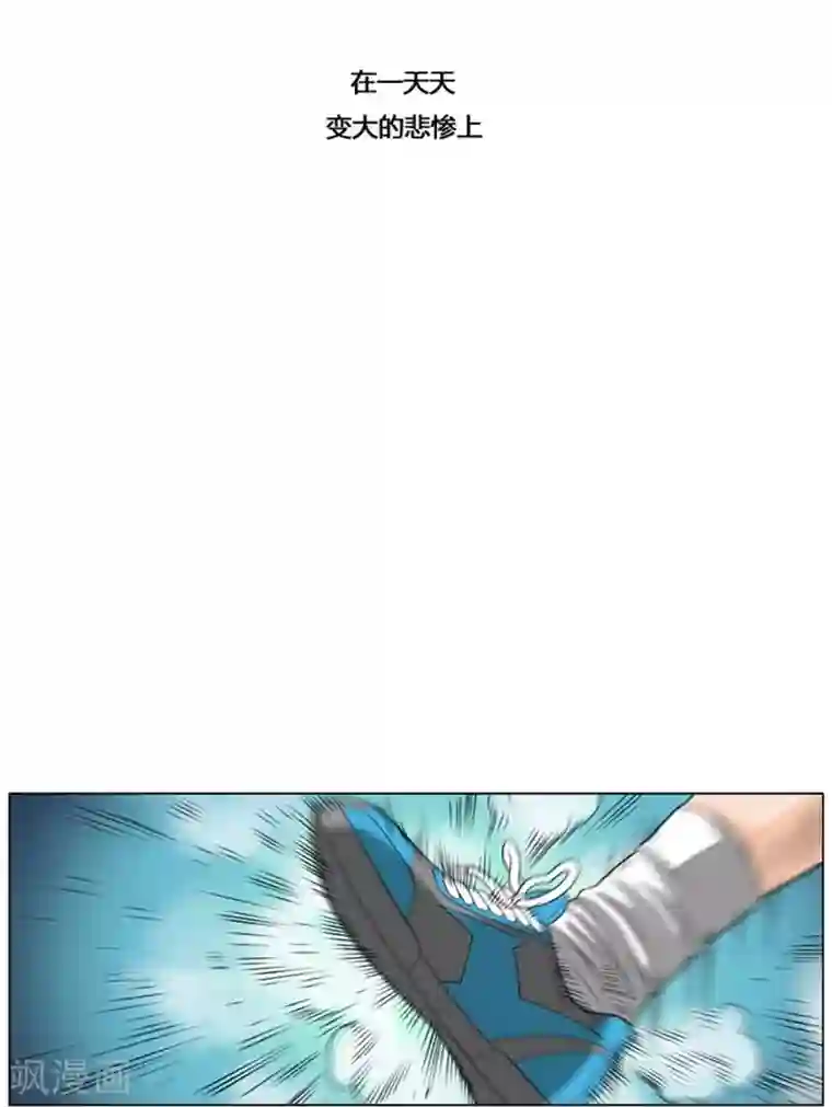 神之网式足球第50话