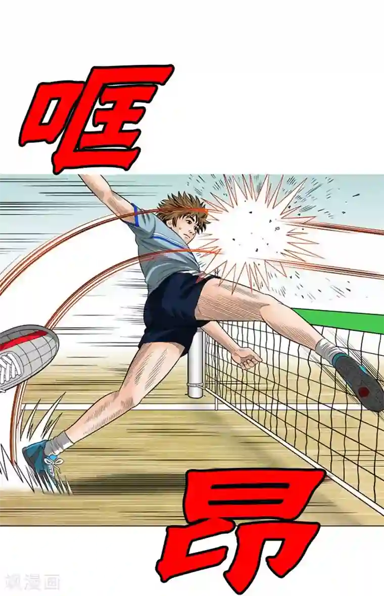 神之网式足球第50话