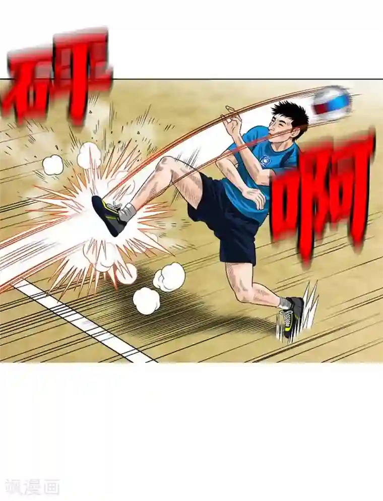 神之网式足球第50话