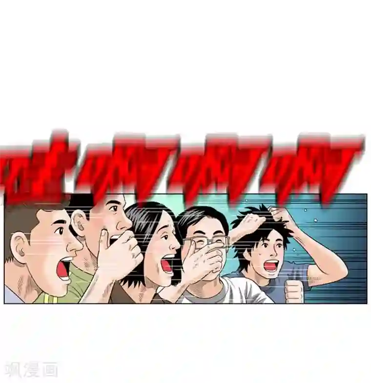 神之网式足球第50话